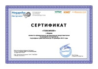 Копия сертификата